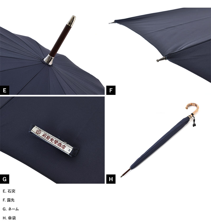 前原光榮商店 長傘 16本骨カーボン 65cm 寒竹持ち手 無地 TRAD-16 雨傘