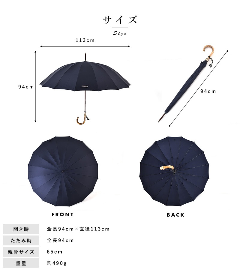 前原光榮商店 長傘 16本骨カーボン 65cm 寒竹持ち手 無地 TRAD-16 雨傘