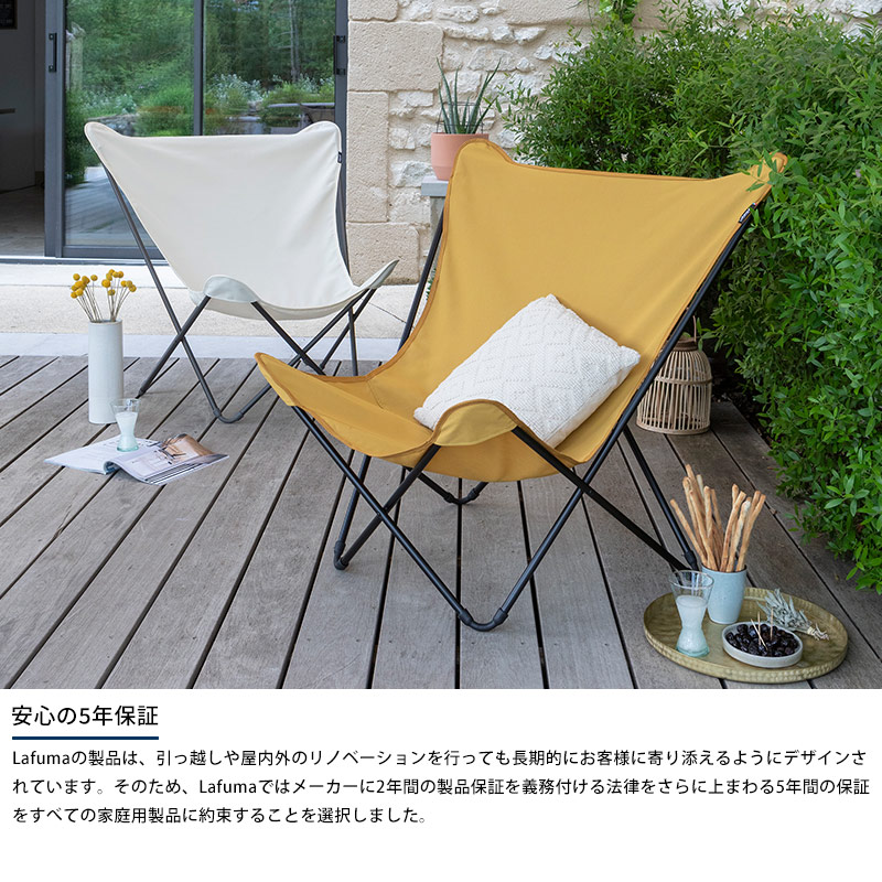 Lafuma ラフマ バタフライチェア POP UP XL アウトドアチェア