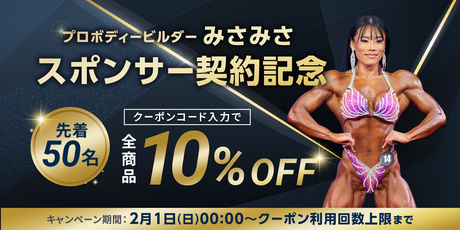 IROTECPRO (アイロテックプロ) ファンクショナルコンプリートセット