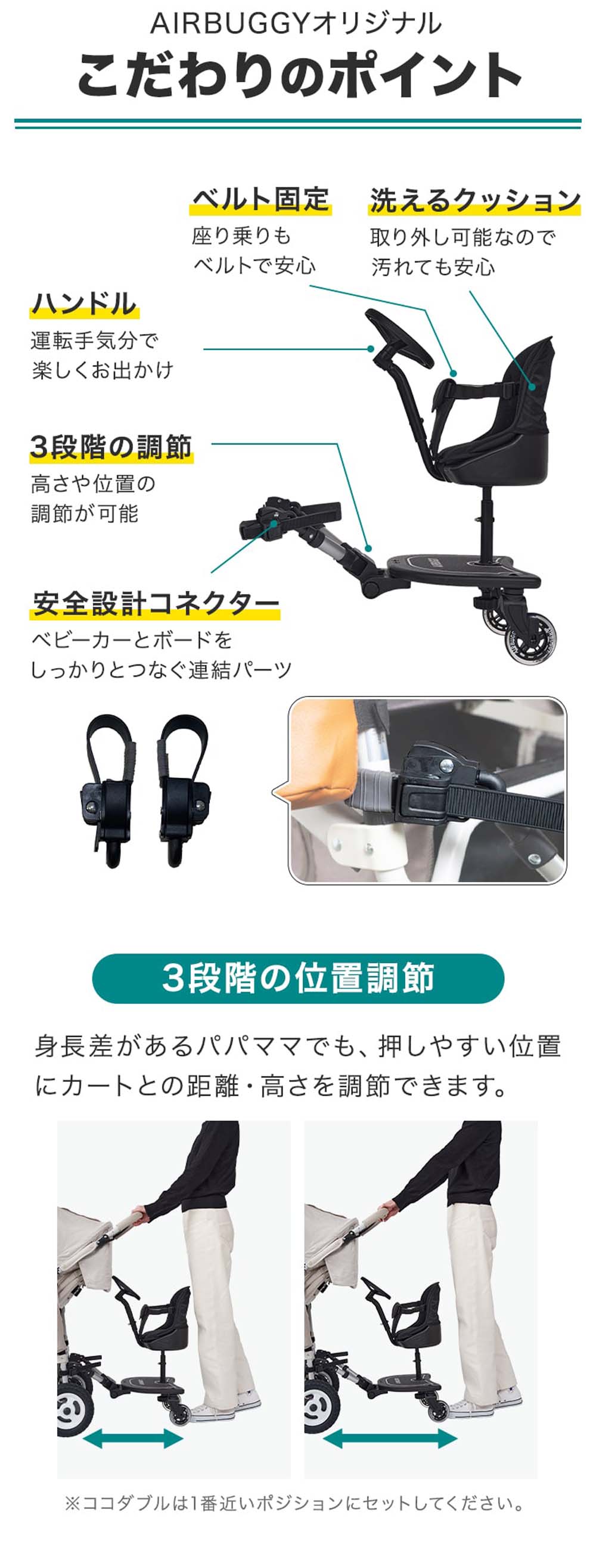 AirBuggy エアバギー 2WAY BOARD EX ｜ ブリベビ BrilliantBaby 本店
