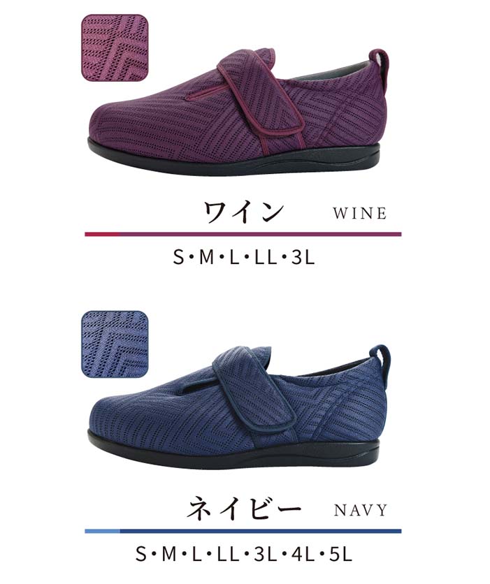 あゆみ】1117 ダブルマジック3 綾風（あやかぜ）3E ｜ 介護靴