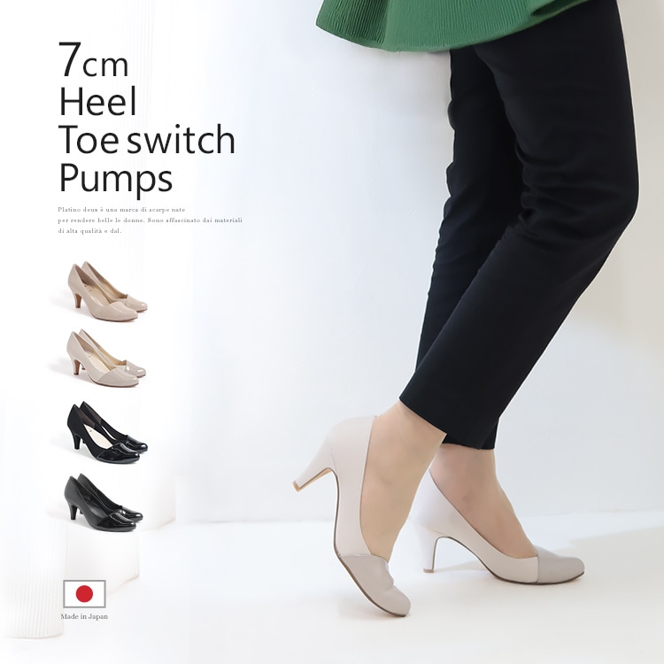 パンプス ヒール7cm 日本製 ハイヒール アーモンドトゥ アーチ
