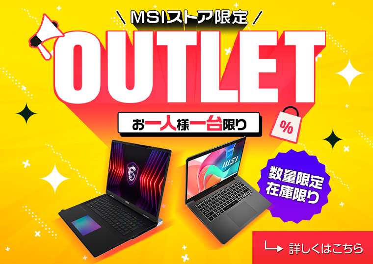 MSI公式オンラインショップ｜MSI ストア