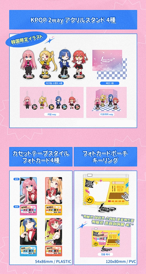 選択特典／韓国語版] 日本マンガ ぼっち・ざ・ろっく! 8 特別版 | 韓国