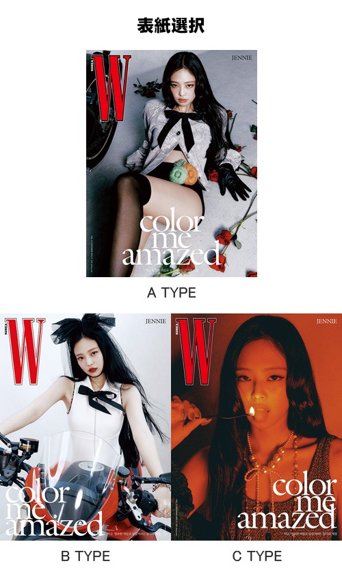 キム・ジウォン別冊付録] 韓国女性雑誌 W (ダブリュー) 2024年 11月号