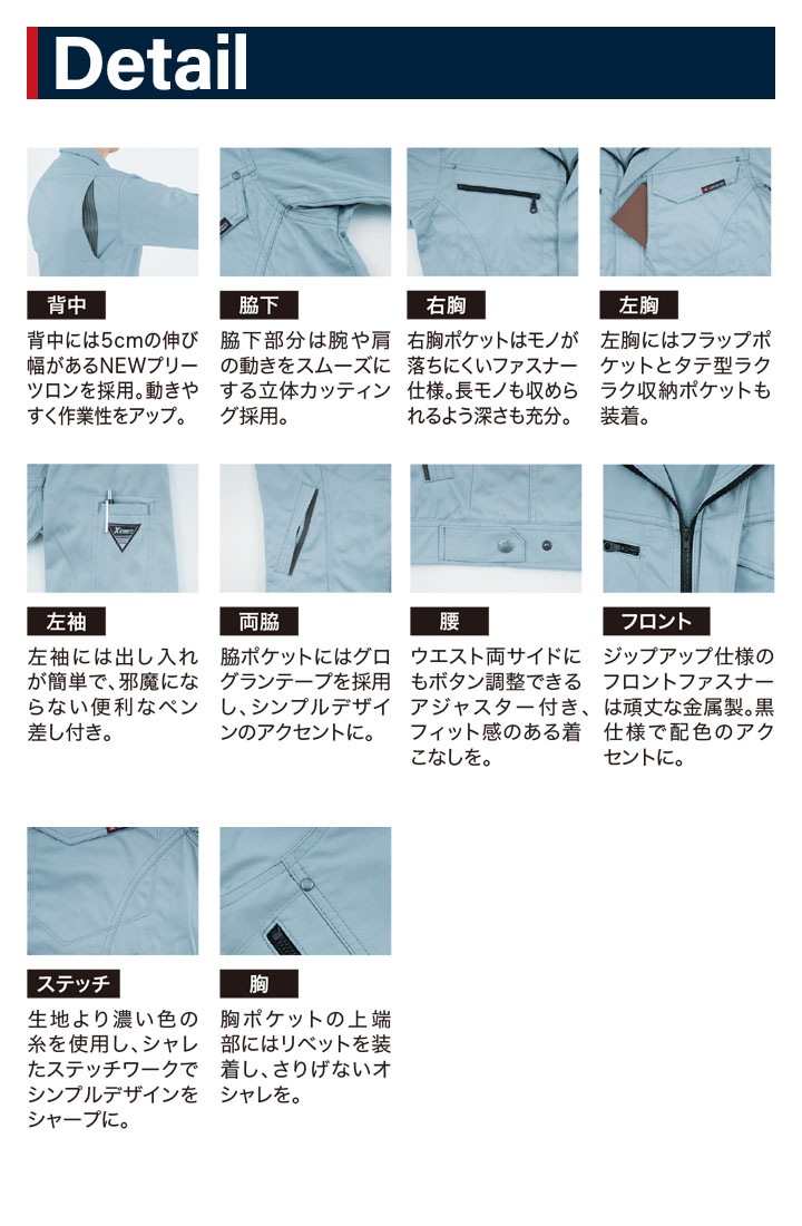 長袖ブルゾン ジーベック 1620 ジャンバー ジャケット 帯電防止 男女