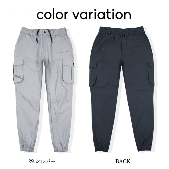 即日発送】グローキックス 作業服 ストレッチ ジョガーパンツ GKW-2079