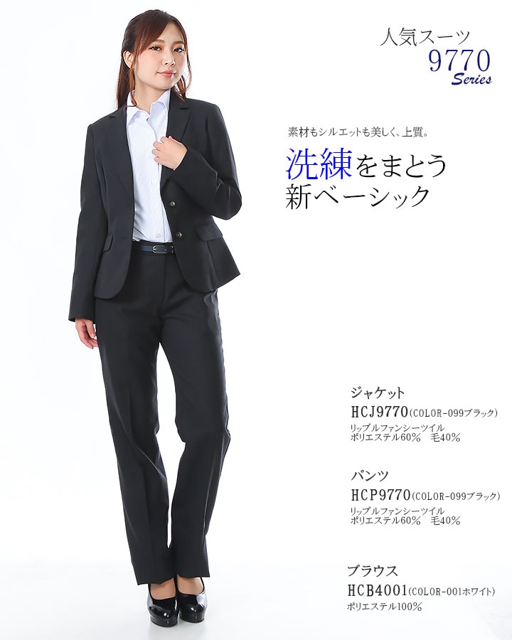 事務服 パンツ ズボン ビジネスパンツ スーツ HCP9770 オフィスウェア