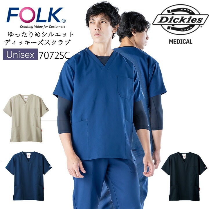 ディッキーズ スクラブ 医療用 白衣 看護師 医療 歯科医 メンズ 男性用