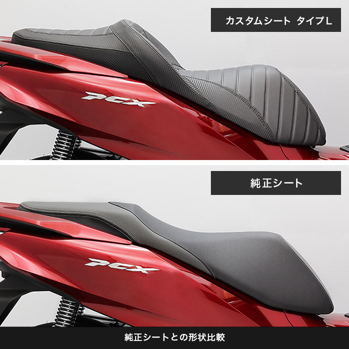 PCX JK05 PCX160 KF47 カスタムシート TYPE L | エンデュランス