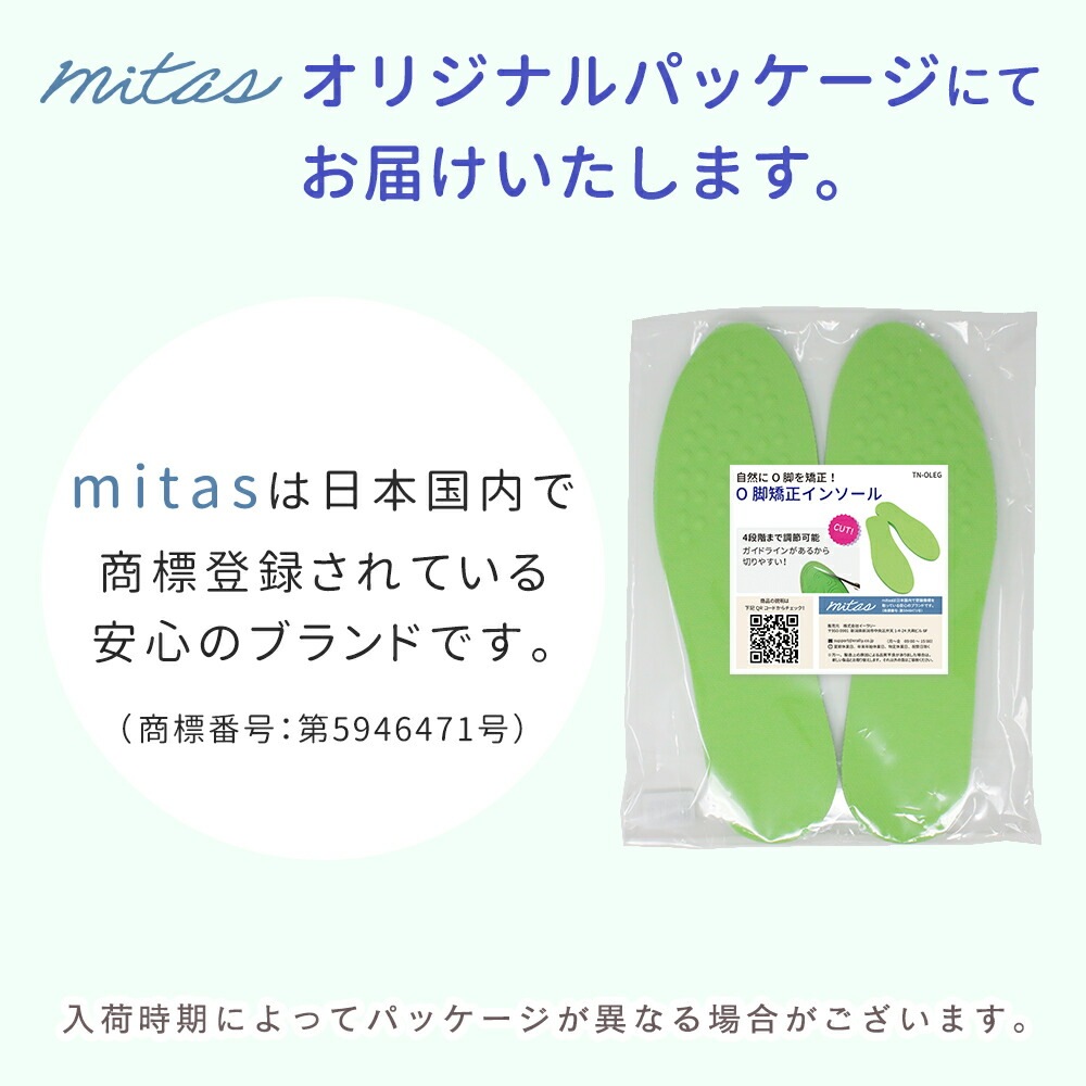 O脚矯正インソール O脚 X脚 扁平足 矯正 脚 足 インソール 足裏