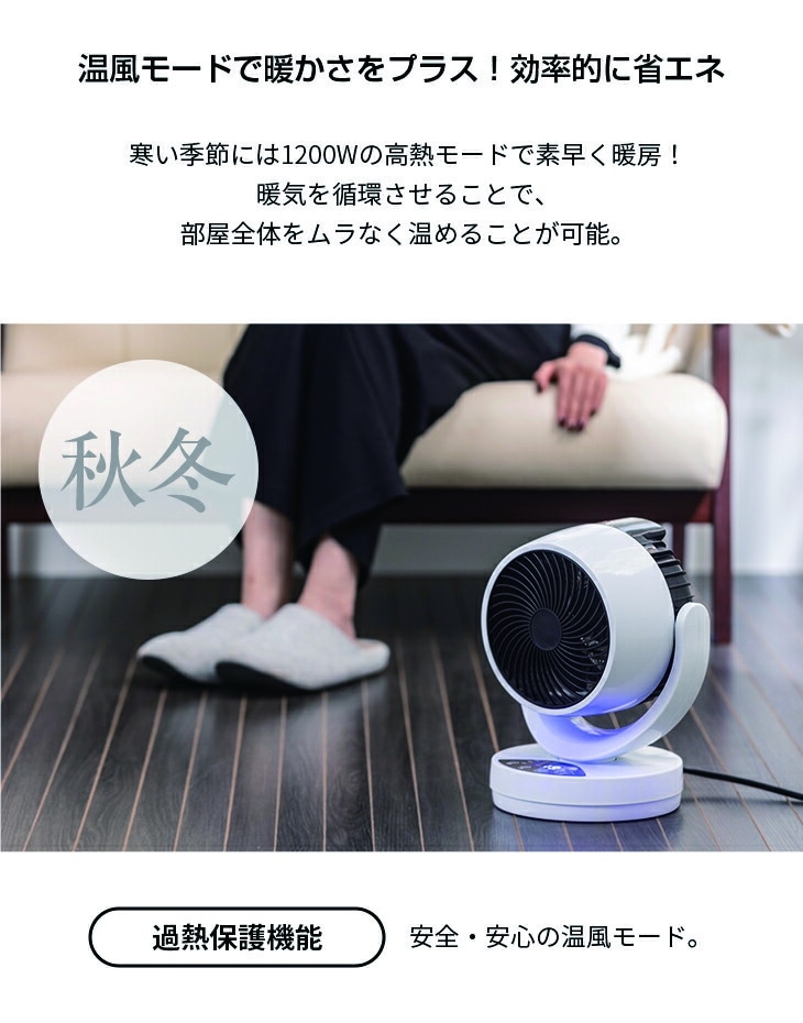 ひえぽか温冷サーキュレーター｜ファミリー・ライフ公式通販