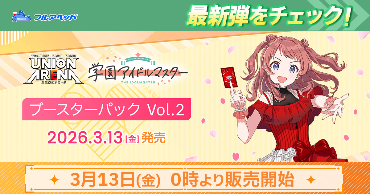 アイドルマスタープレミアムブースター 【BNP】まとめ売り、バラ売り可