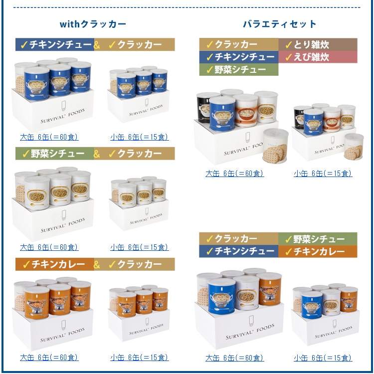 非常食 サバイバルフーズ クラッカー（大缶1号缶＝約910g：約68枚