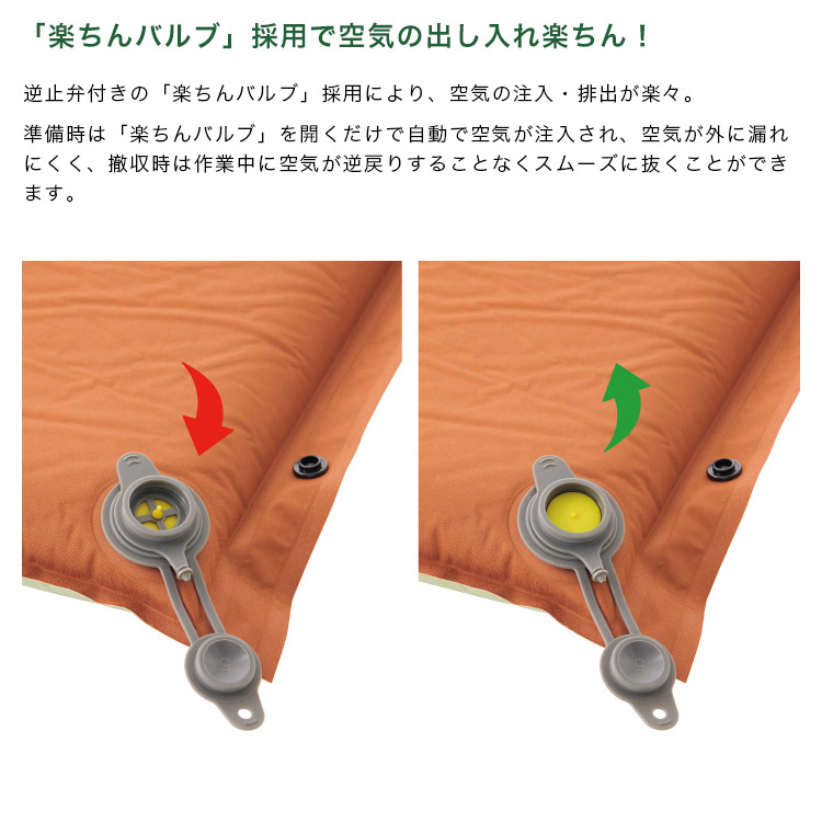 LOGOS 楽ちんバルブ・高密弾力 55セルフインフレートマット・SOLO