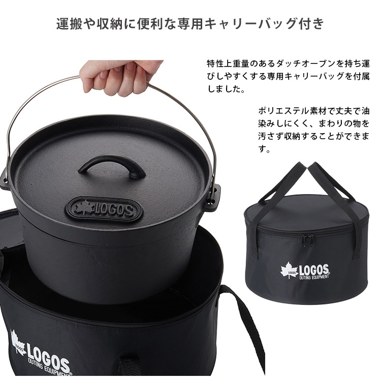 ロゴス キッチン ツール SLダッチオーブン 10inch・ディープ バッグ