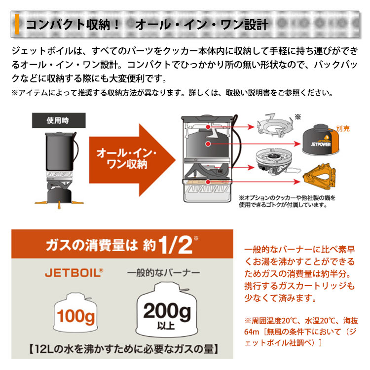 JETBOIL スモー SUMO ジェットボイル #1824382 ｜ あんしんの殿堂 防災館