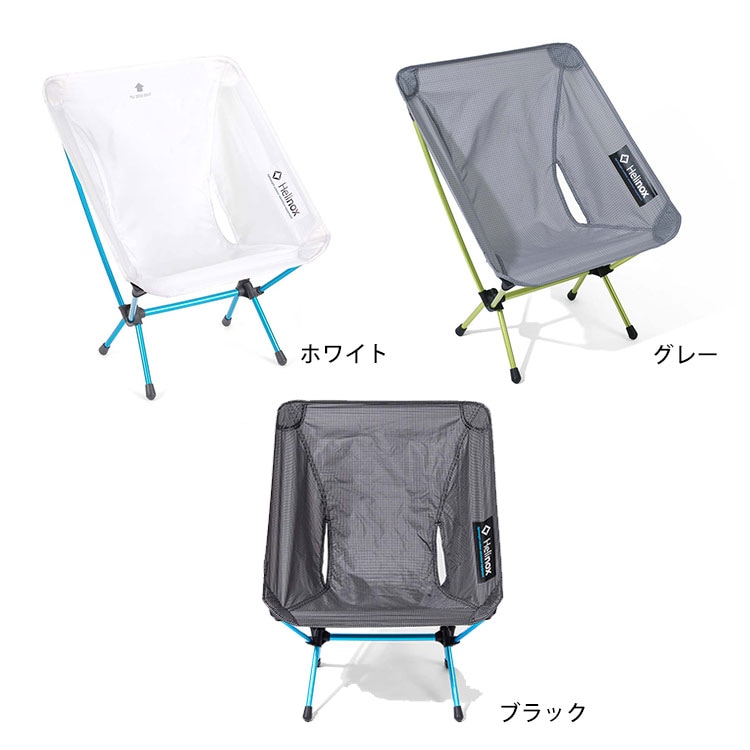 Helinox ヘリノックス チェアゼロ #1822177 ｜ あんしんの殿堂 防災館