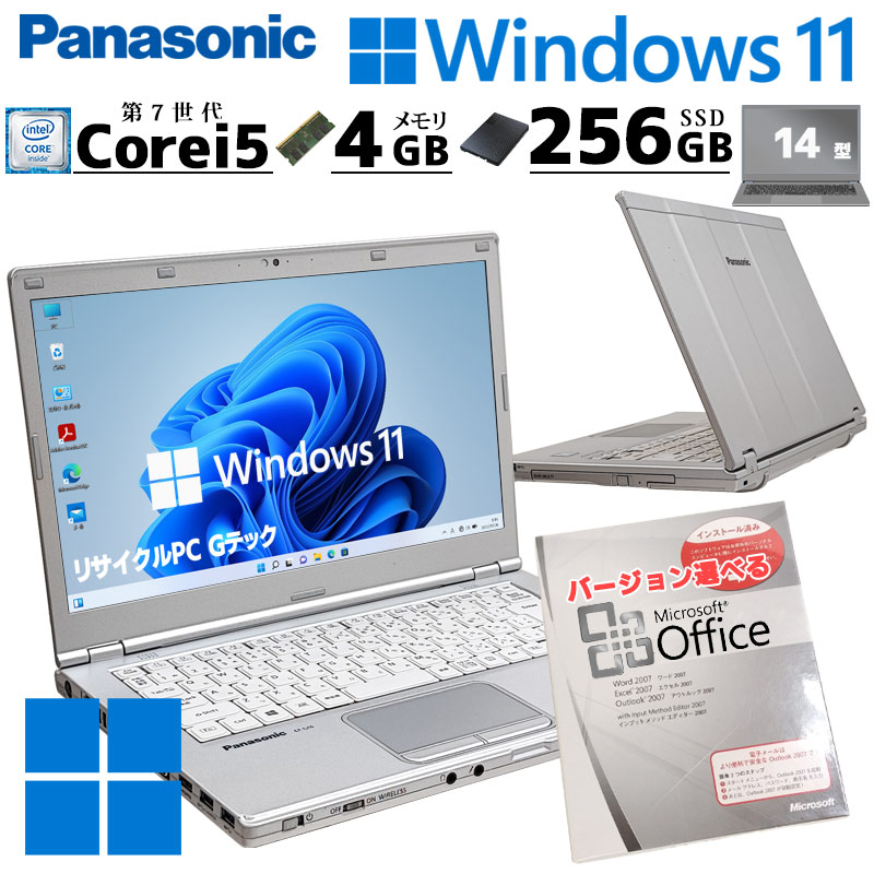 中古ノートパソコン Microsoft Office付き Panasonic Let's note CF