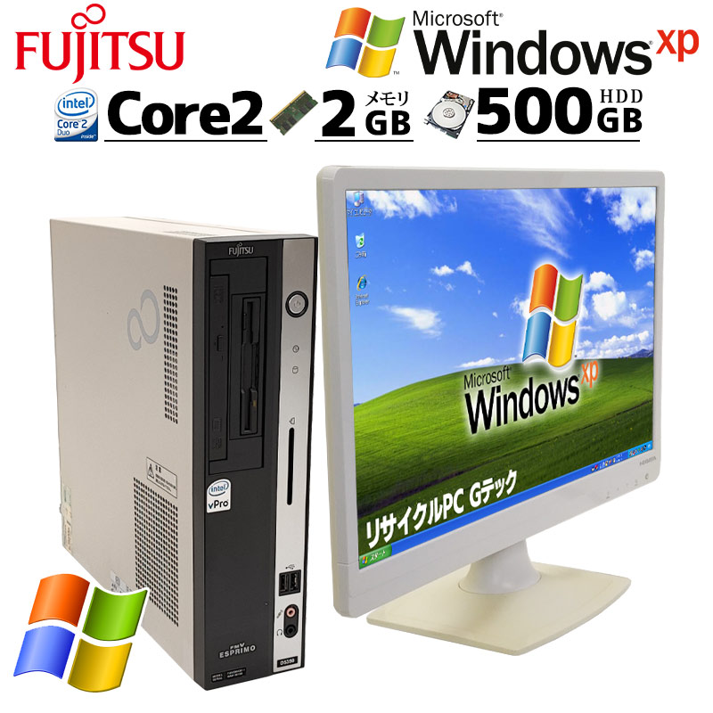 激レア機種 中古デスクトップ 富士通 FMV-D5350 WindowsXPPro Core2Duo