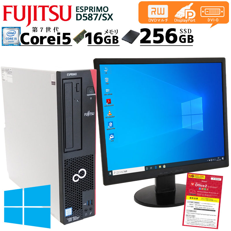 中古パソコン 富士通 ESPRIMO D587/SX Windows10Pro Corei5 7500