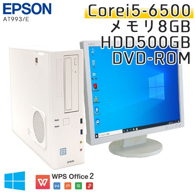 中古パソコンEPSON Endeavor AT993E Windows10Pro Corei5-3.2Ghz