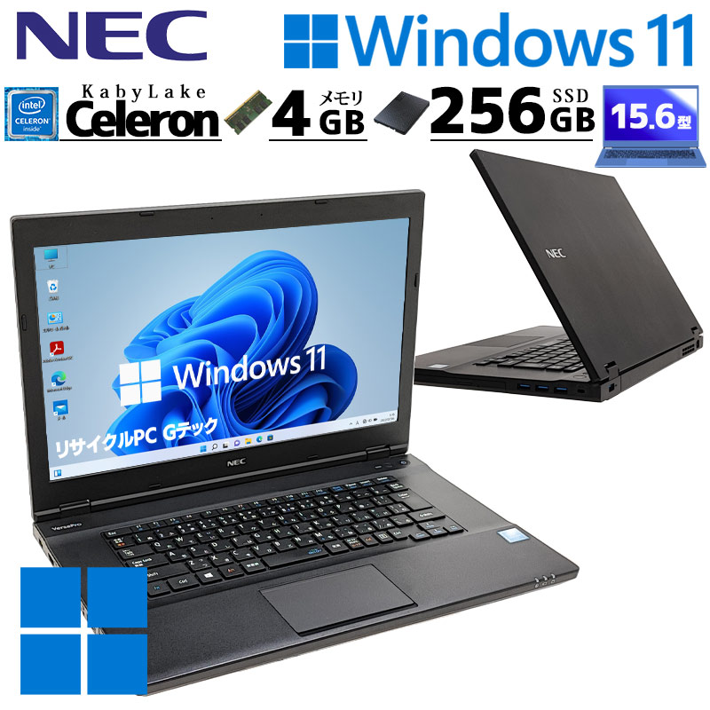 中古ノートパソコン NEC VersaPro VKE18/A-3 Windows11 Pro Celeron