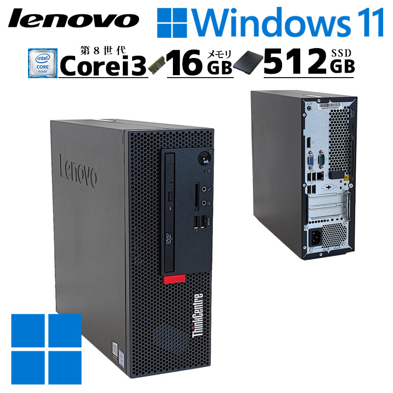 新品SSD 512GB】ThinkCentre M720e i5 win11
