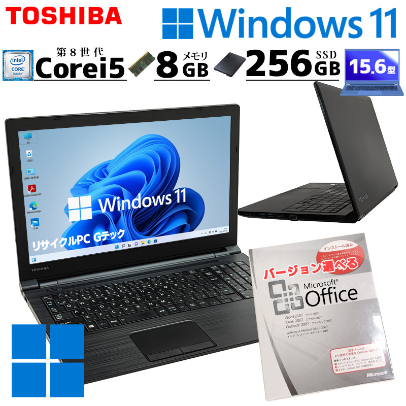 薄型 大画面 中古パソコン 東芝 dynabook B55/J Windows11 Pro Core i5