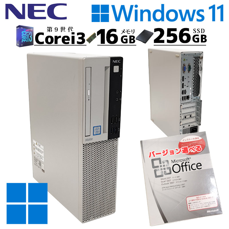 第9世代i3 中古デスクトップ NEC Mate MKL36/L-5 Windows11 Pro Core