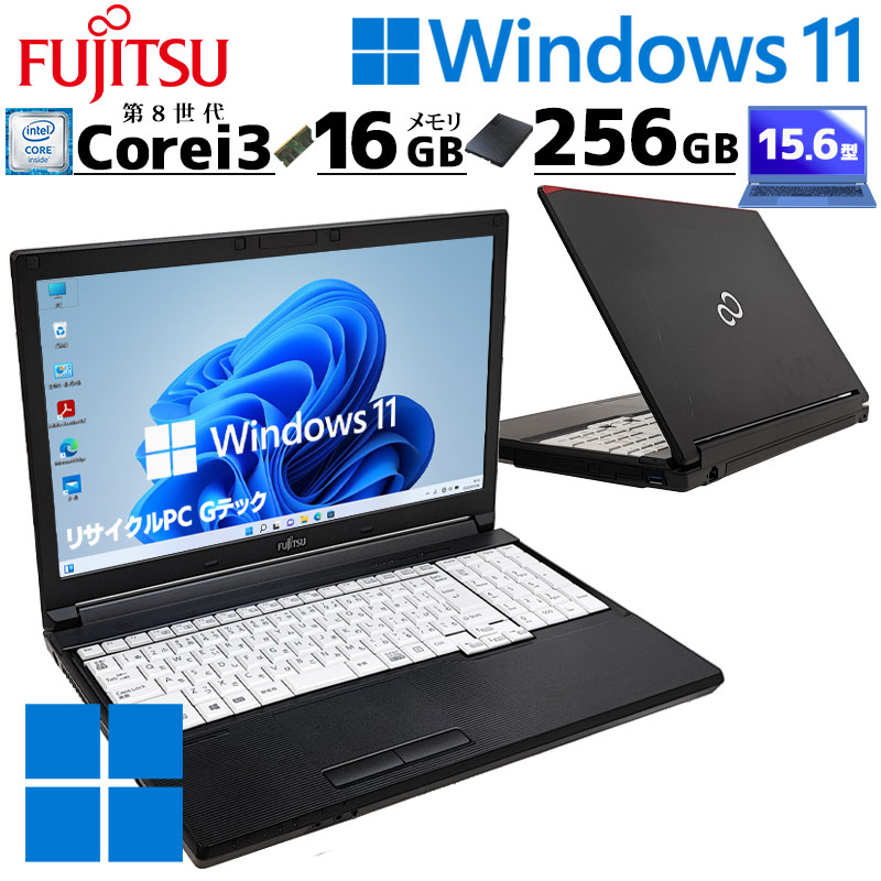第8世代 中古パソコン 富士通 LIFEBOOK A748/TX Windows11 Pro Core i3
