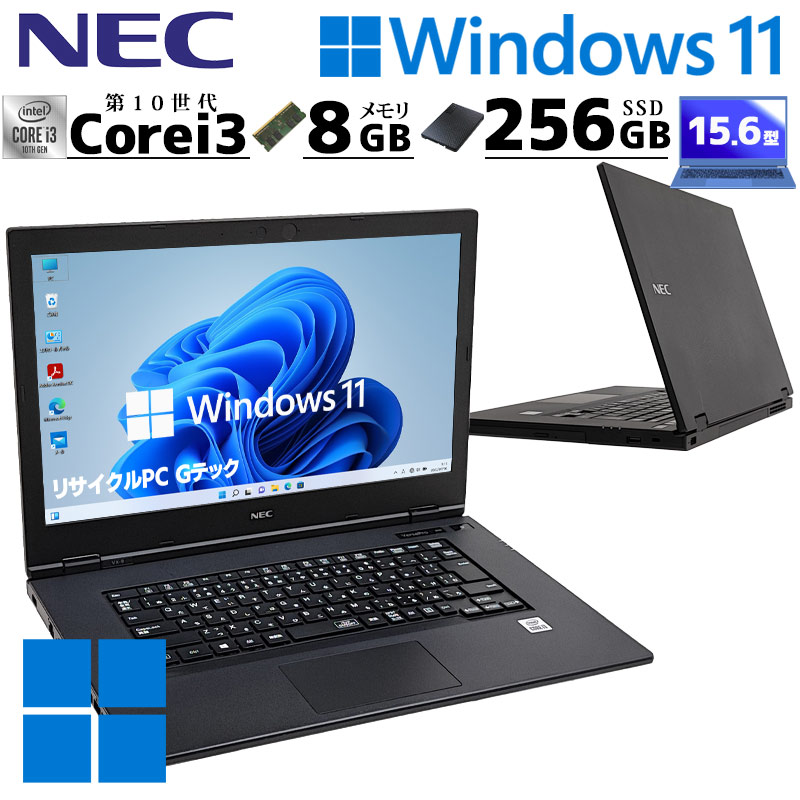 第10世代i3 中古パソコン NEC VersaPro VKL21/X-7 Windows11 Pro Core