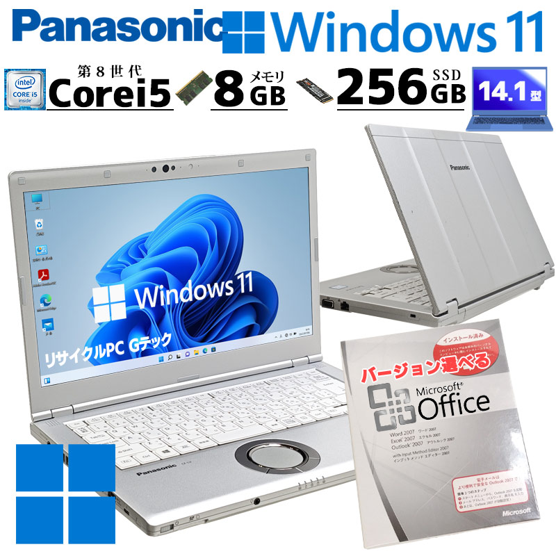 中古パソコン Panasonic Let's note CF-LV8 Windows11 Pro Core i5