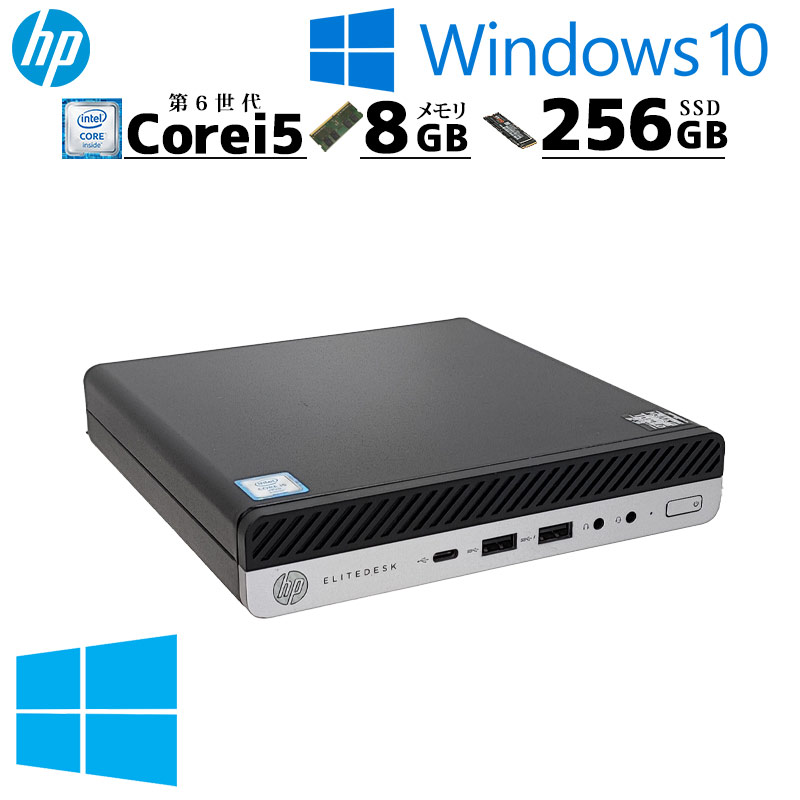 ミニPC 中古デスクトップ Microsoft Office付き HP HP EliteDesk 800
