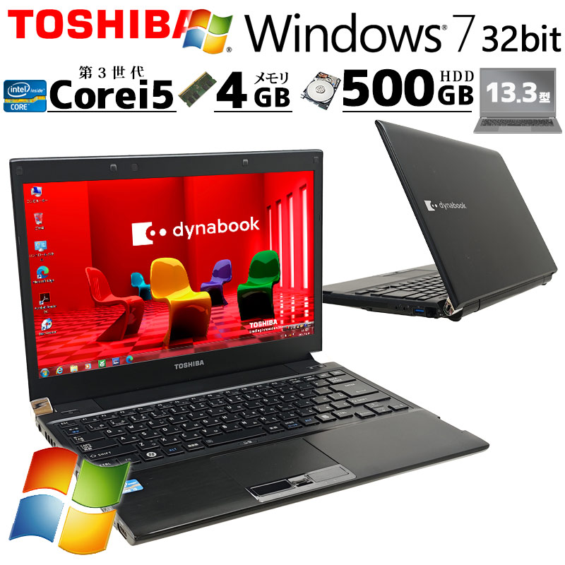 中古パソコン 東芝/Dynabook dynabook R732/F Windows7 Pro Core i5