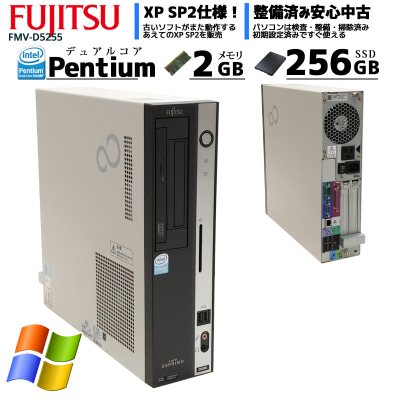 中古パソコン 富士通 FMV-D5255 WindowsXP Pentium E2140 メモリ2GB