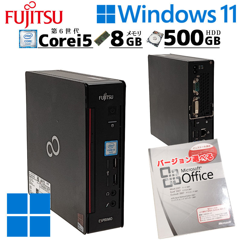 小型筐体で扱いやすい 中古パソコン 富士通 ESPRIMO Q556/M