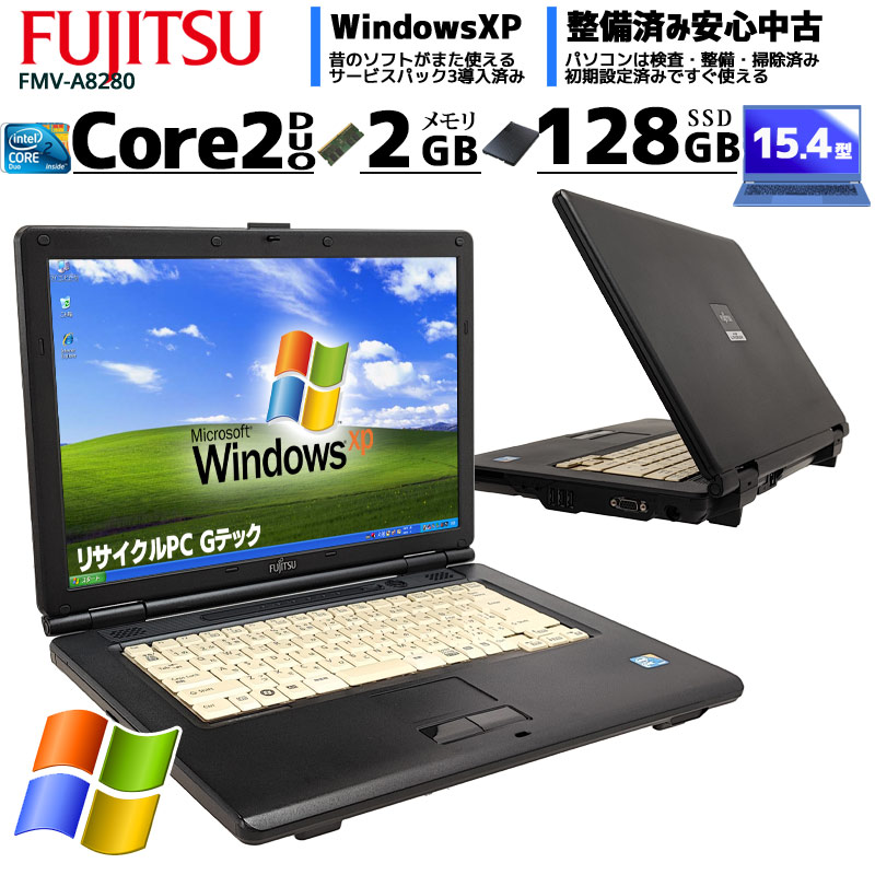 SSD搭載 中古ノートパソコン 富士通 FMV-A8280 WindowsXP Core2Duo