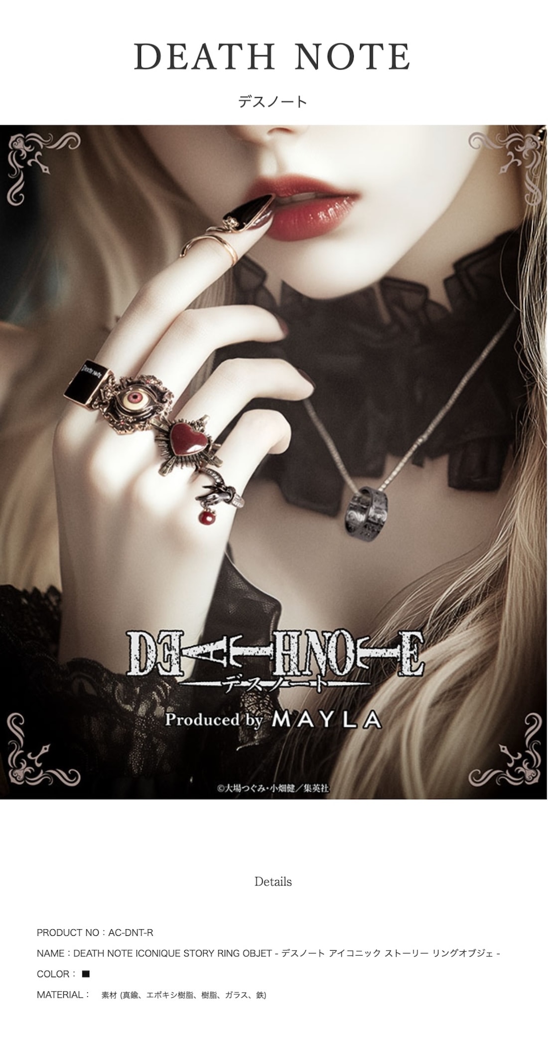 デスノート】MAYLA マイラ デスノート アイコニック ストーリー リング