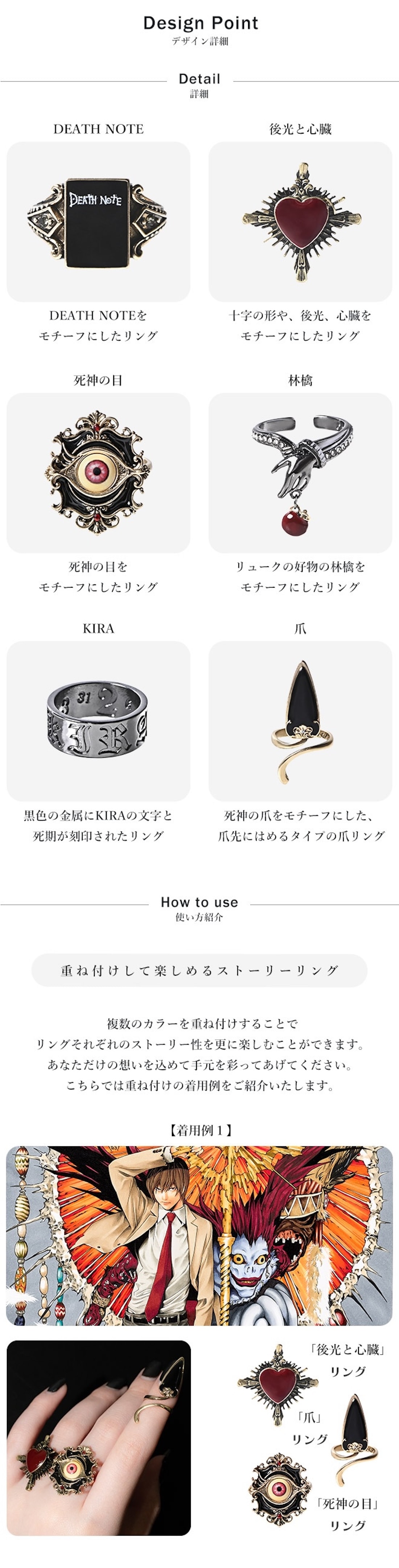 デスノート】MAYLA マイラ デスノート アイコニック ストーリー リング