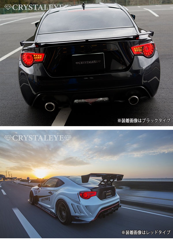 86 ハチロク/BRZ ZN6/ZC6 バルカン ファイバーLEDテールV2