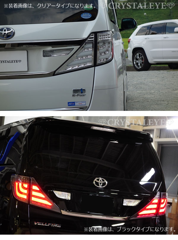 純正 ヴェルファイア アルファード 20系 テールランプ パールホワイト アルファード ヴェルファイア LEDテール 20系 ファイバーフルLED