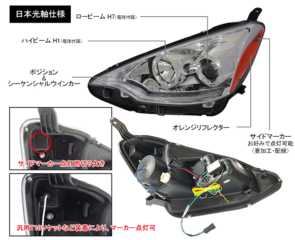 AQUA アクア レクサスLEDスタイル ヘッドライト V2 ハロゲン車 前期用