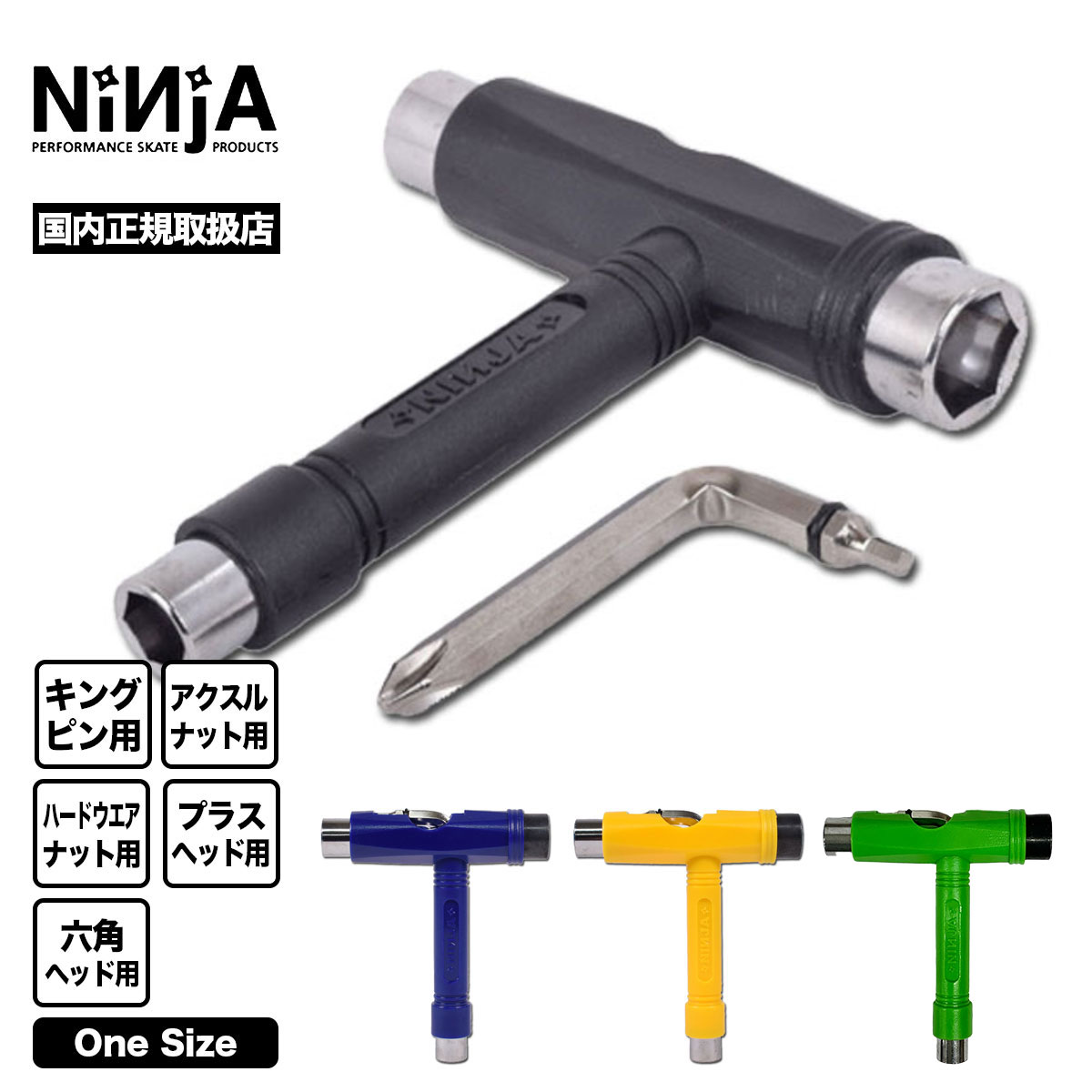 NINJA ニンジャ スケートボード スケボー 工具 メンテナンス レンチ