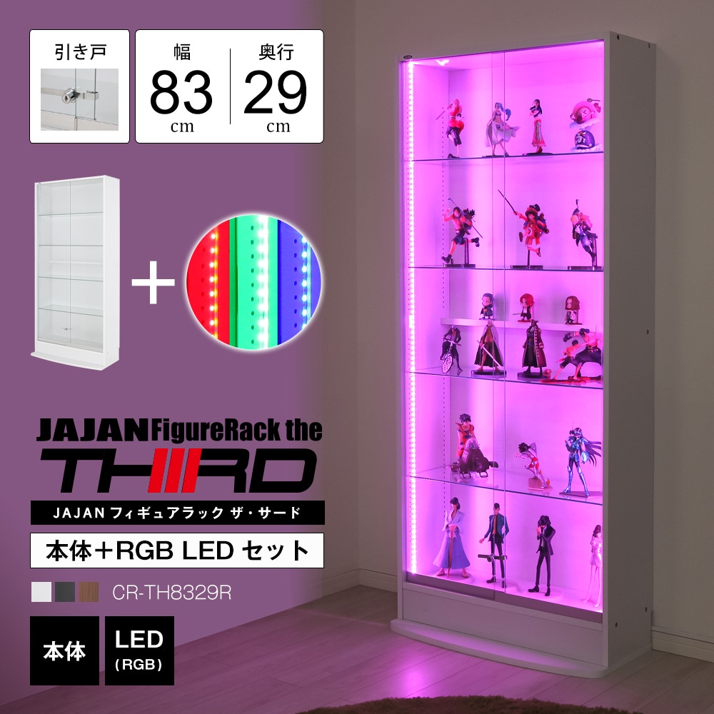 本体 ＋ LED（RGB）セット 】コレクションラック ワイド ハイタイプ