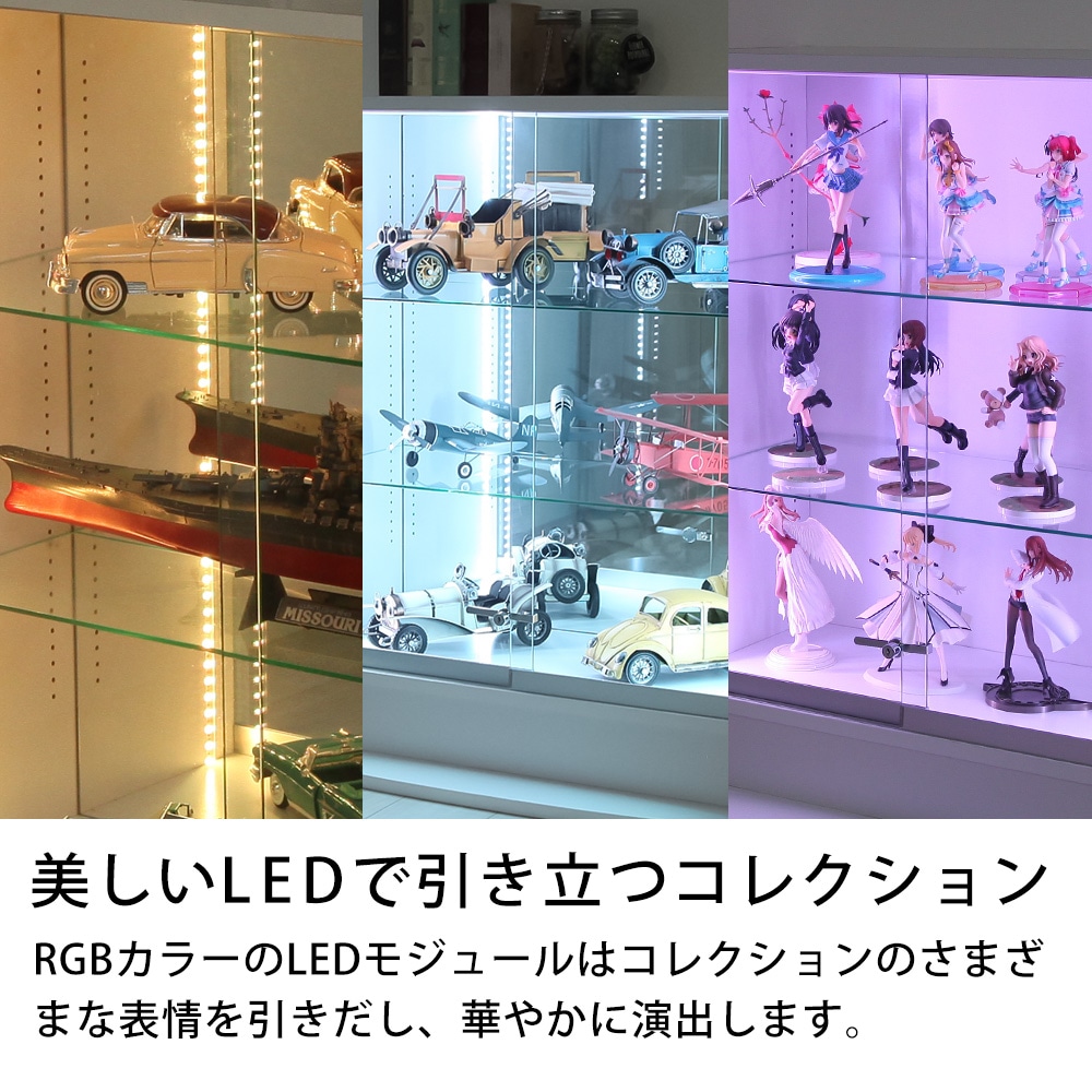 本体 ＋ LED（RGB）セット 】コレクションラック ワイド ロータイプ