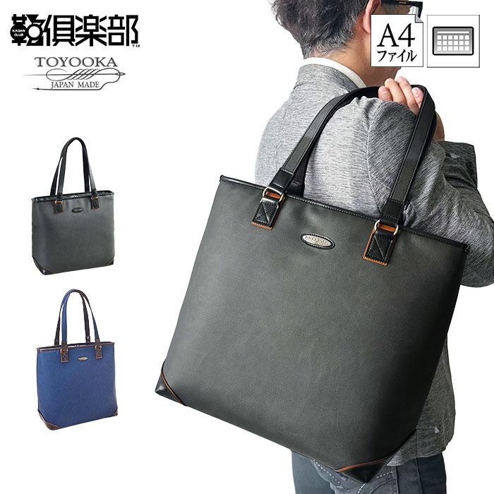 ビジネスバッグ KBN53439 平野鞄