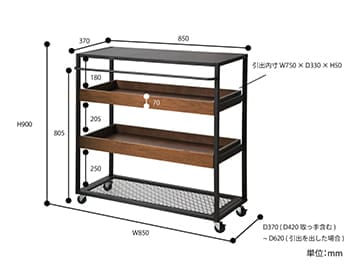 アンセム】ワゴンラック（anthem wagon rack）｜引き出し式の収納棚