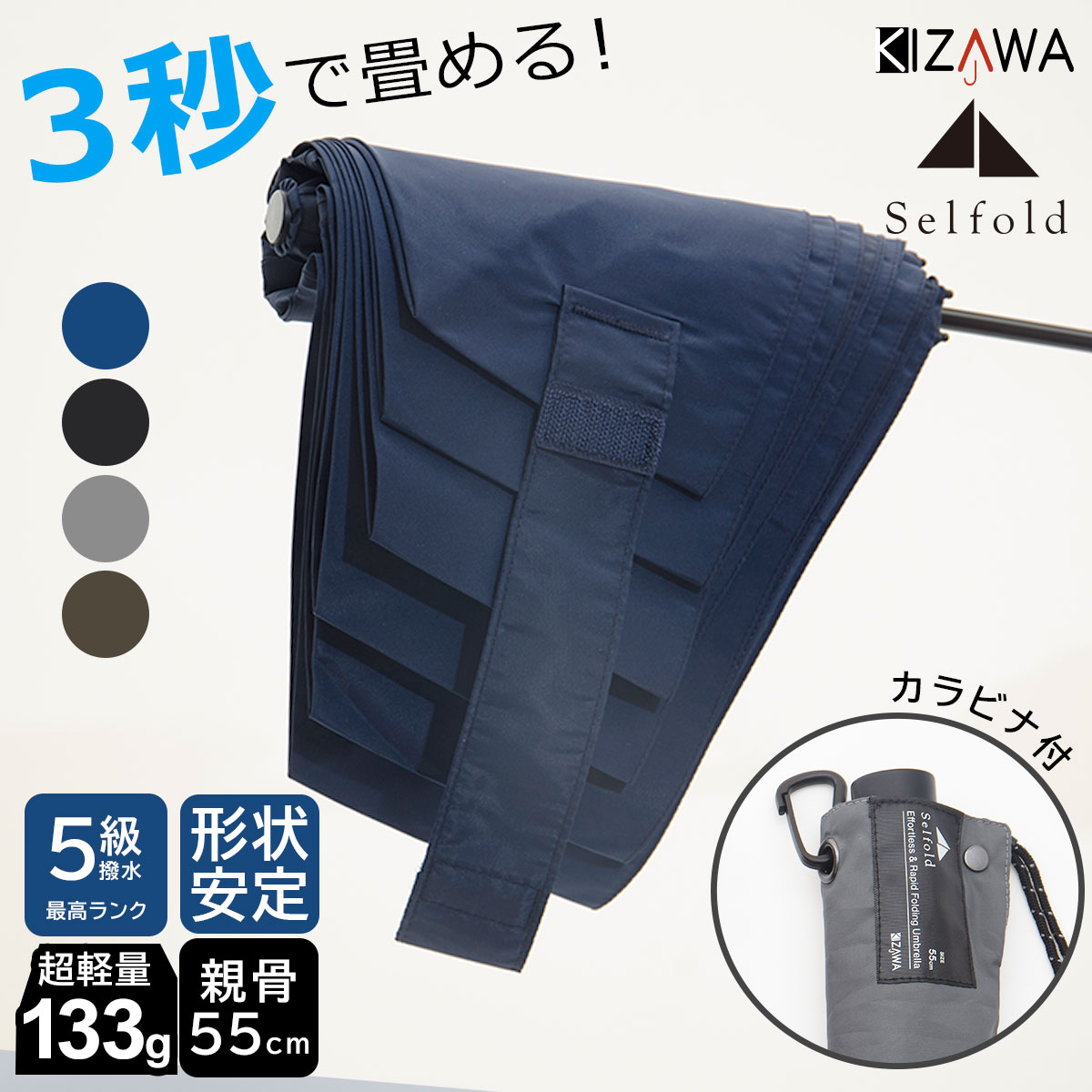 2026新作】畳みやすい形状安定 雨傘 超軽量 直径94cm Selfold～forte+